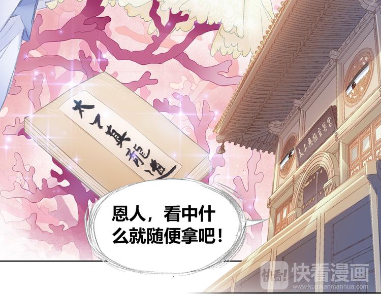 第4话 天织门的任务！97