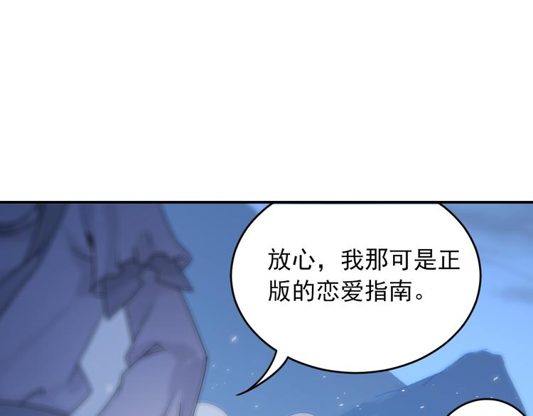第28话 这次赚翻啦！22
