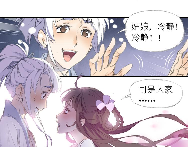 第1话 四无道长是也！39
