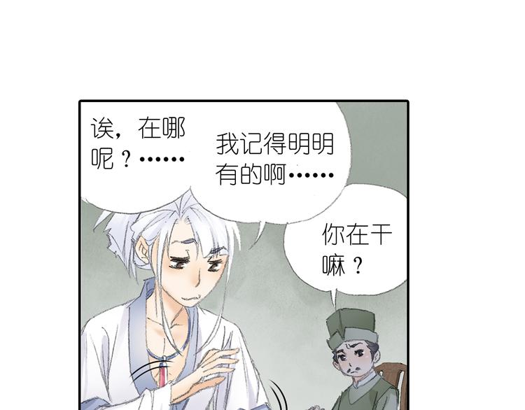 第3话 危险任务！60