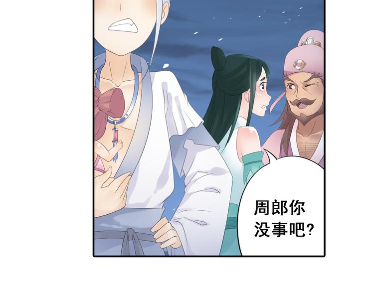 第23话 萌宝出击！25