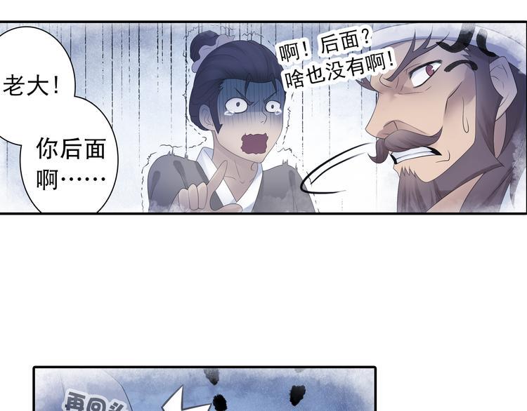 第17话 稀世珍宝？55
