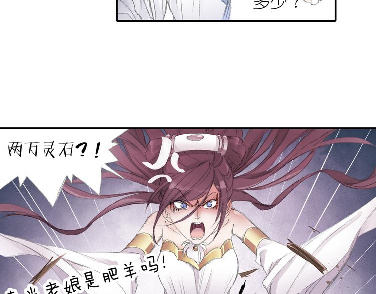 第4话 天织门的任务！32
