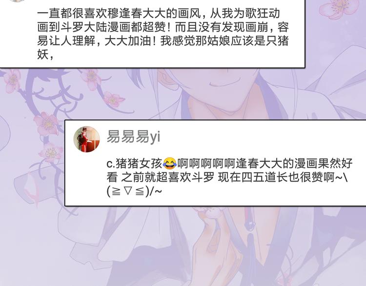 第4话 天织门的任务！103