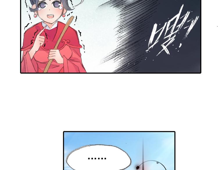 番外：鬼王的恋爱学！36