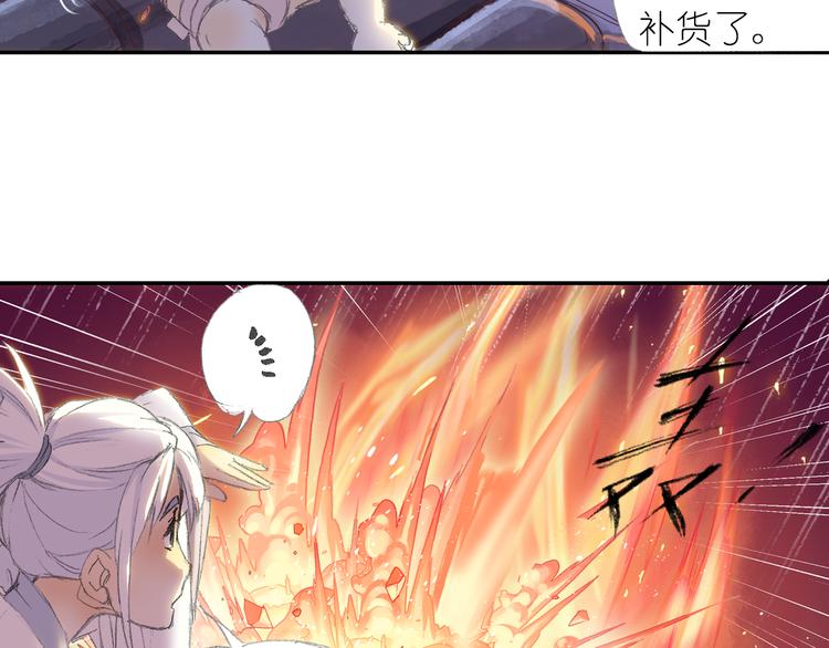 第1话 四无道长是也！95