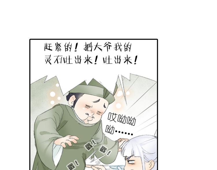 第3话 危险任务！51