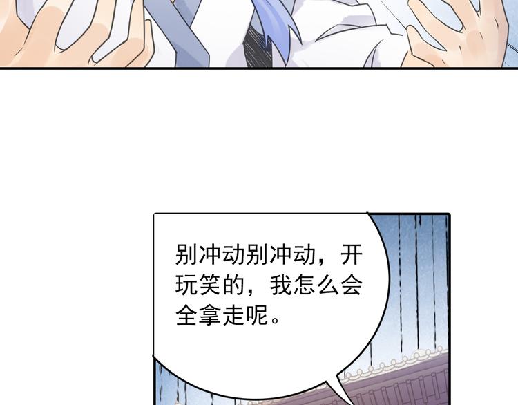 第28话 这次赚翻啦！54