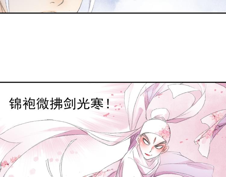 第7话 桃花秀士！58
