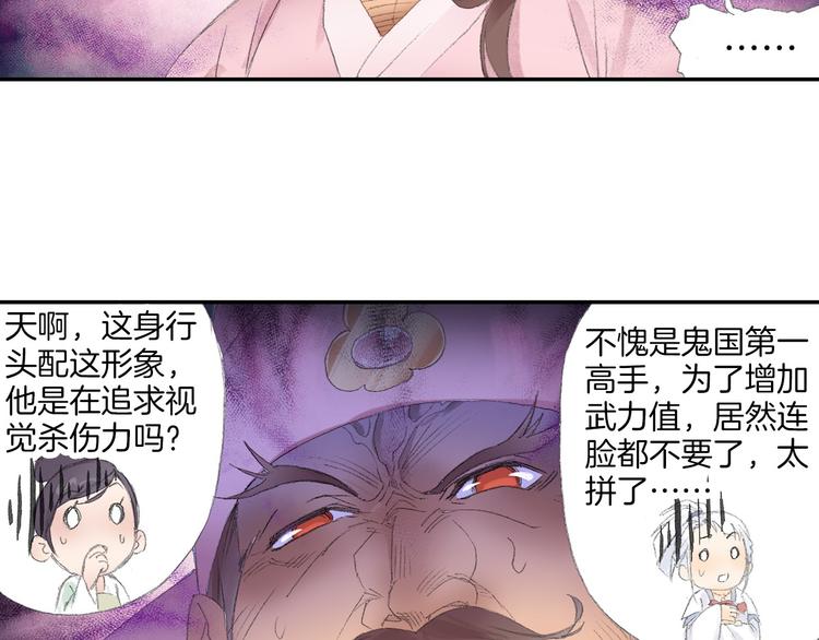 第7话 桃花秀士！82