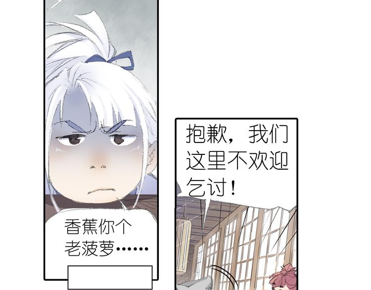第2话 落魄奶爸！85