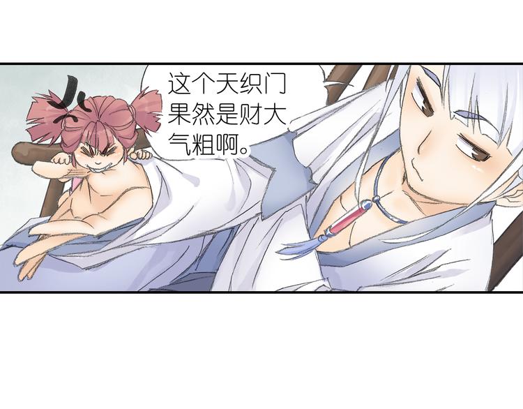 第3话 危险任务！103