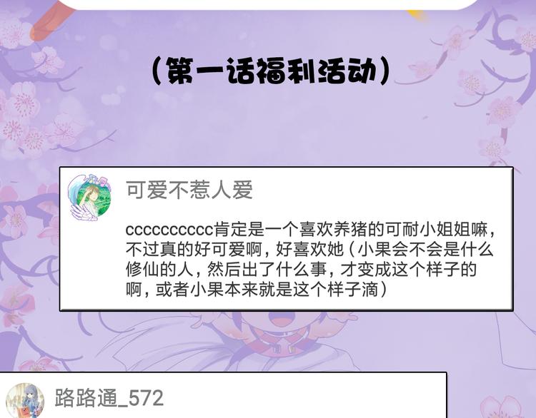 第4话 天织门的任务！102
