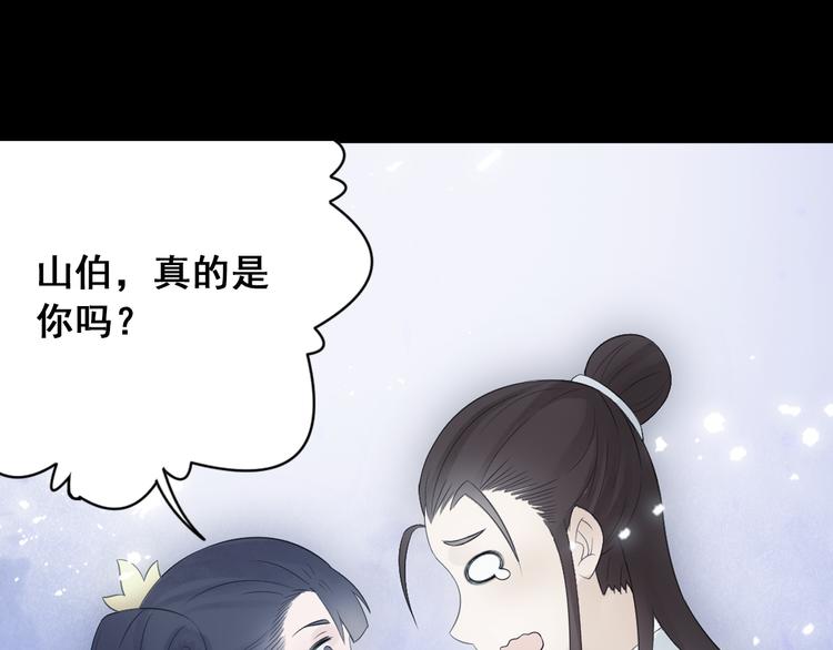 第26话 真爱秘笈！55