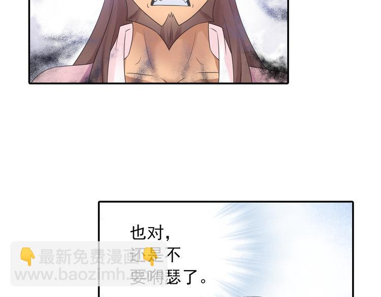 第17话 稀世珍宝？24