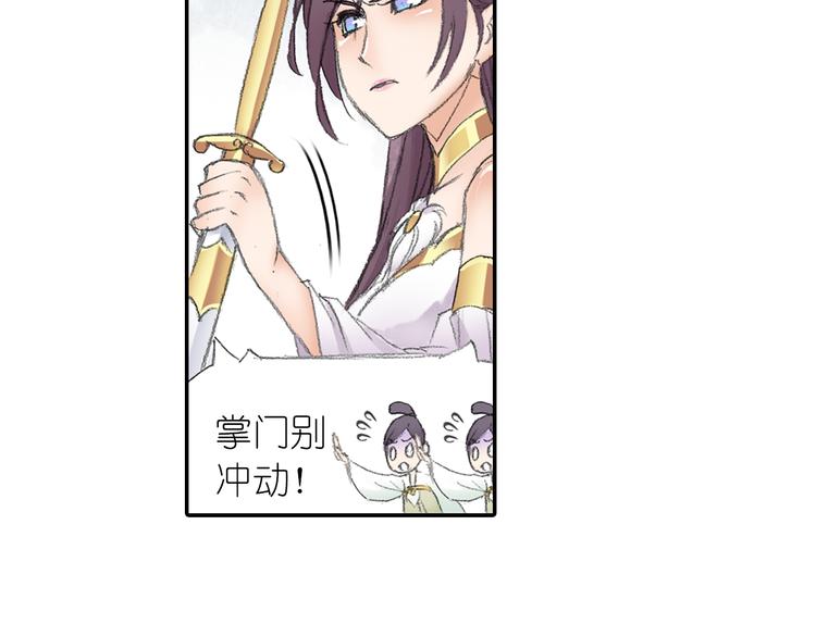 第4话 天织门的任务！42