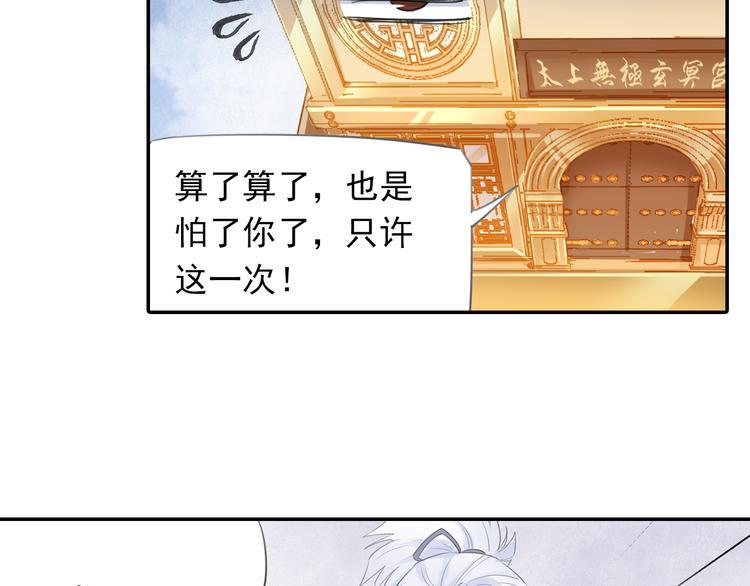 第13话 赖皮道长！36