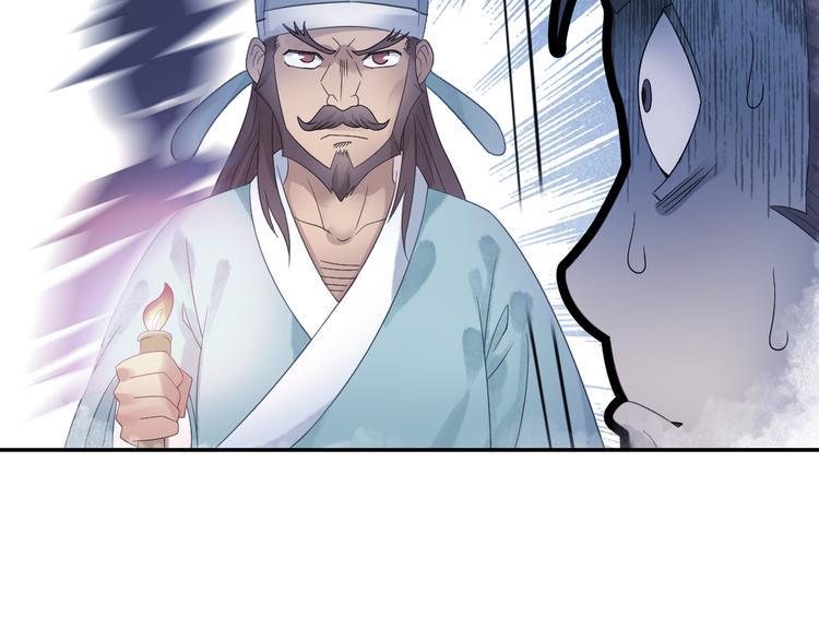 第17话 稀世珍宝？54