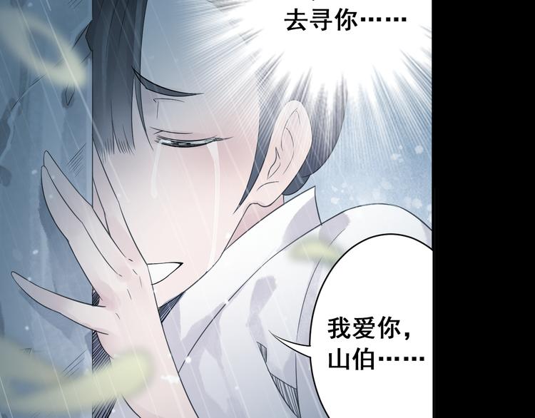第26话 真爱秘笈！49