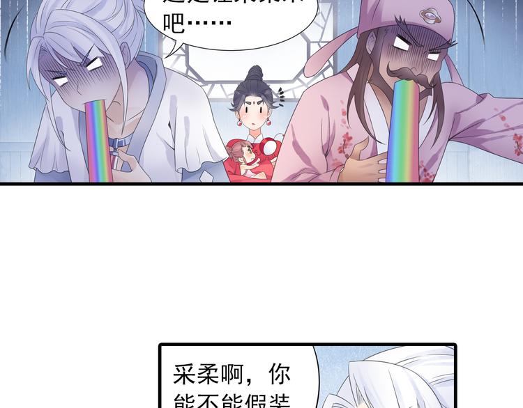 第19话 演技派！11