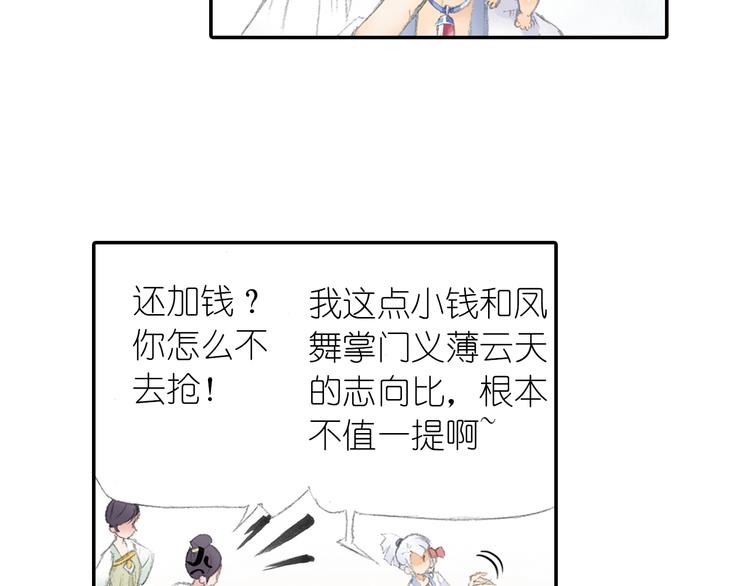 第4话 天织门的任务！45