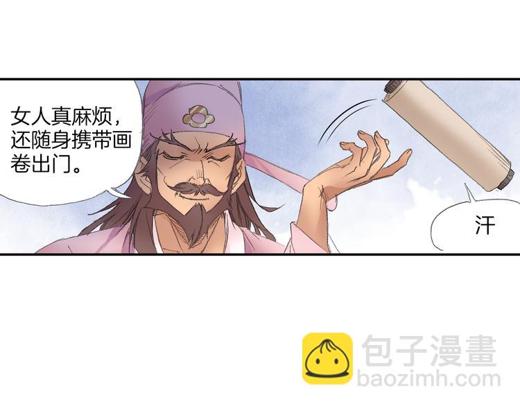 第8话 西山鬼王！23