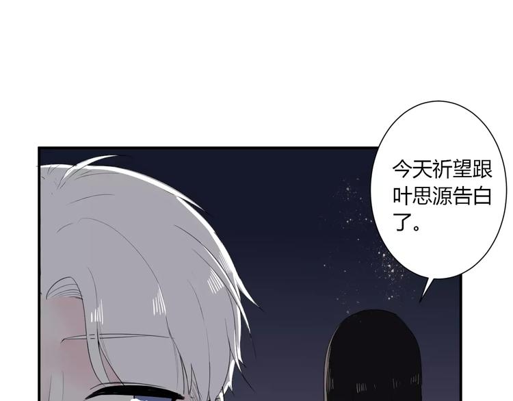 第21话 面具下的样子54