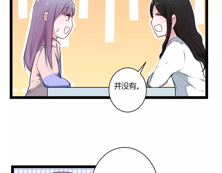 第19话 只要不是他47
