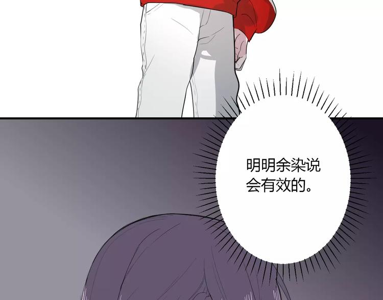 第21话 面具下的样子76