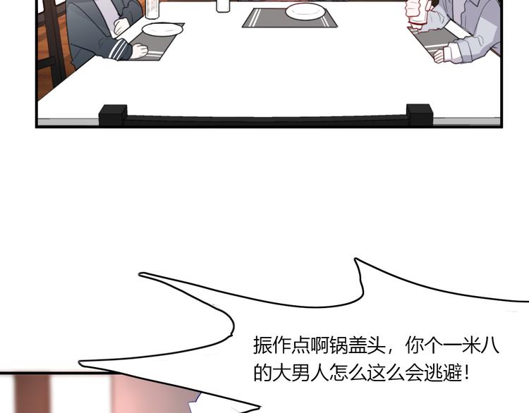 第29话 不自信的女孩27