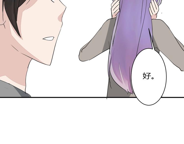第10话 做我女朋友69