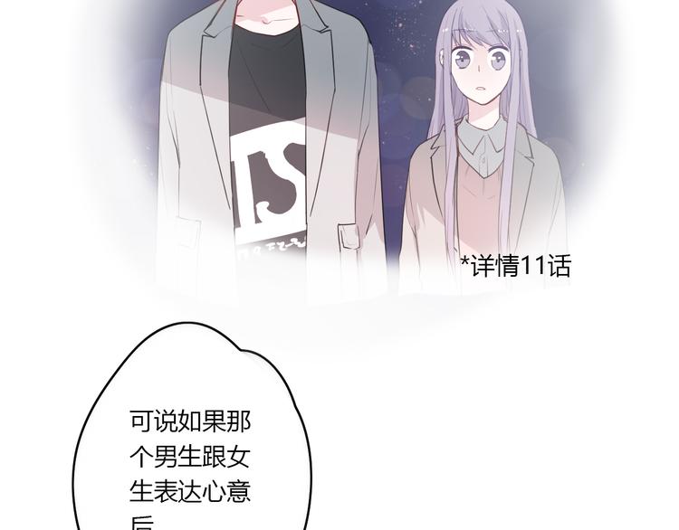 第29话 不自信的女孩58