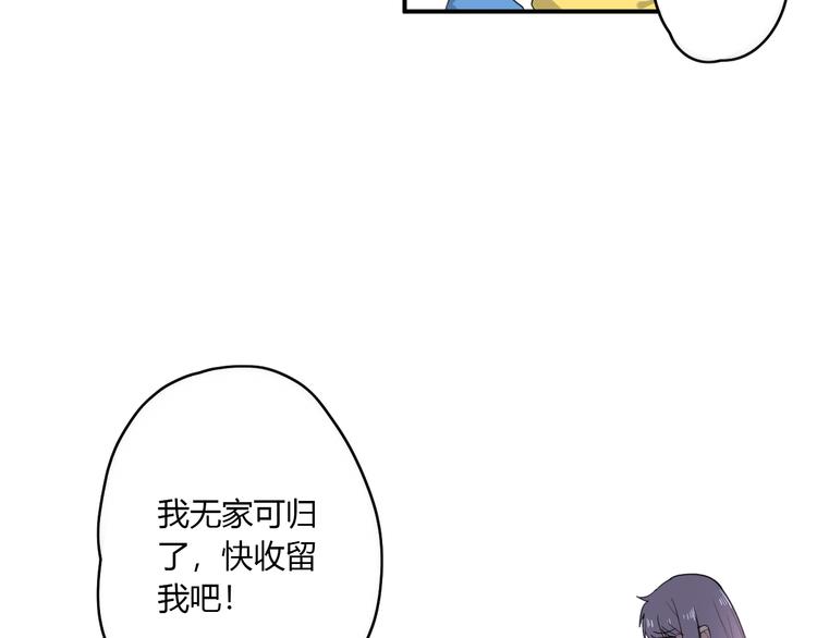 第25话 怎么是你10