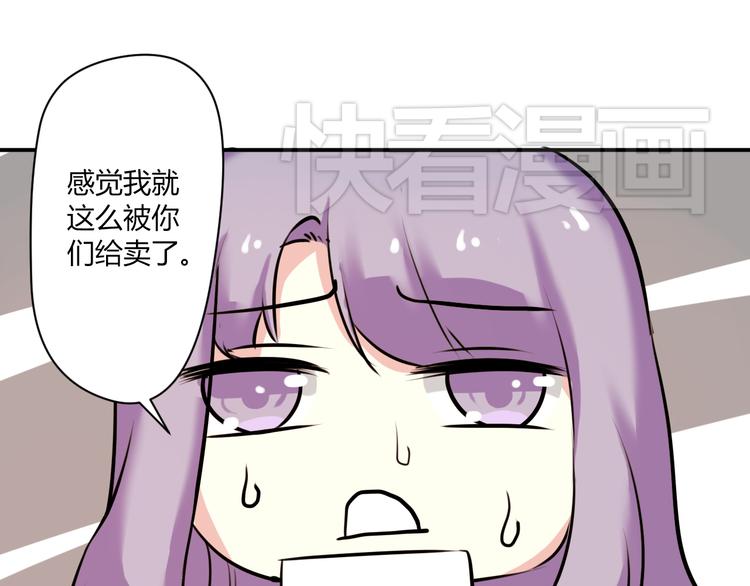第4话 我要你肉偿！52