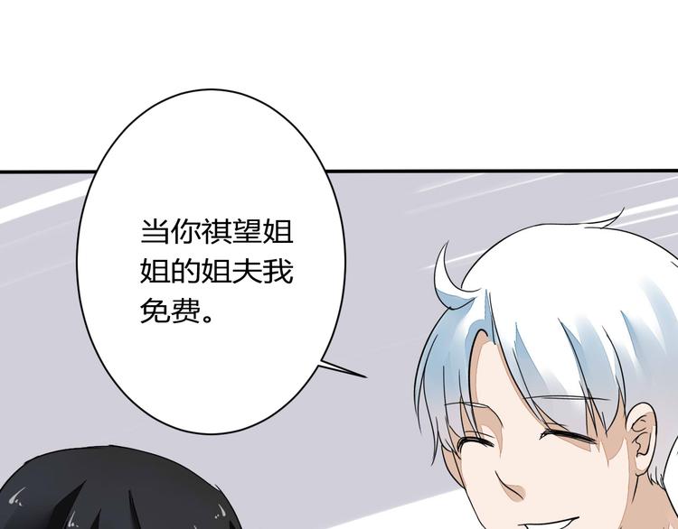 第15话 祁望的新衣72