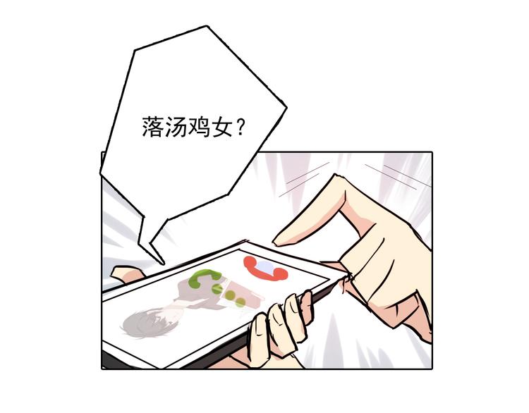 第2话 鸭店？！56