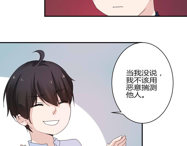 第8话 chazz的过去80