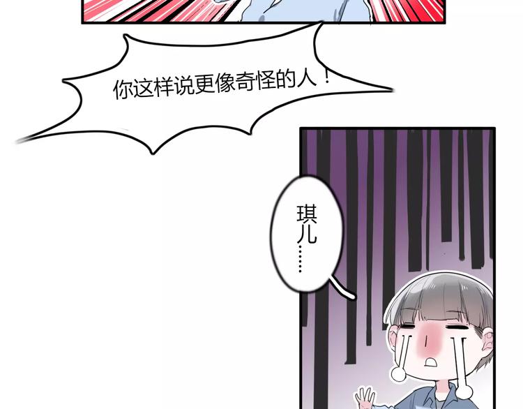 第22话 一元男友35