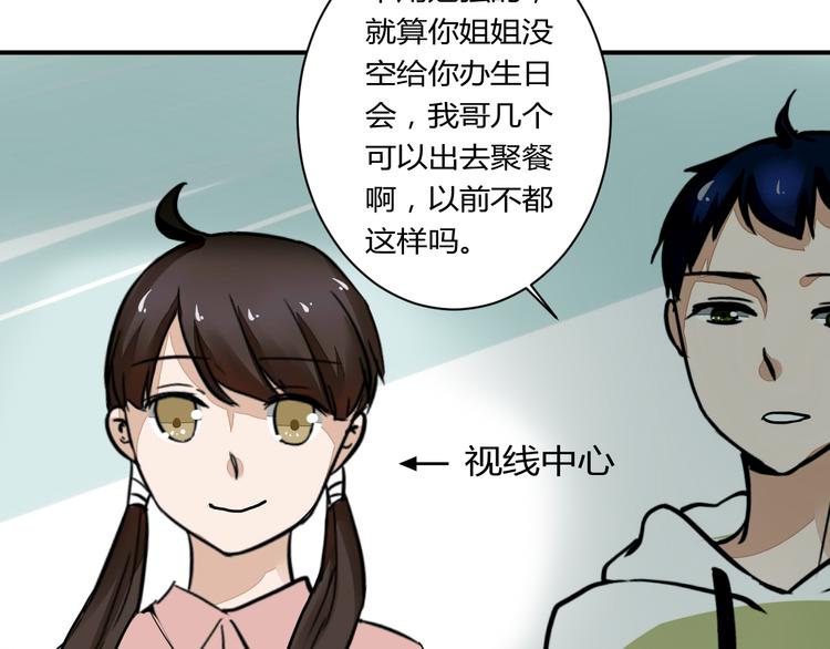 第15话 祁望的新衣50