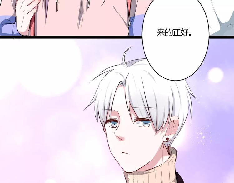 第19话 只要不是他61