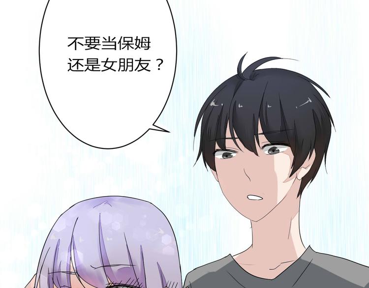 第10话 做我女朋友73