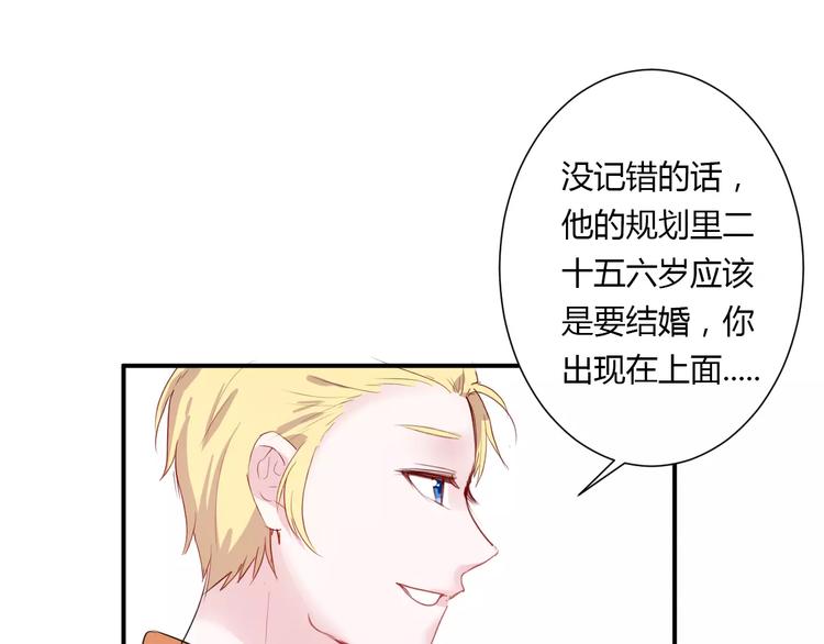第20话 告白的计谋66