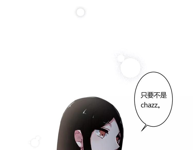 第19话 只要不是他50