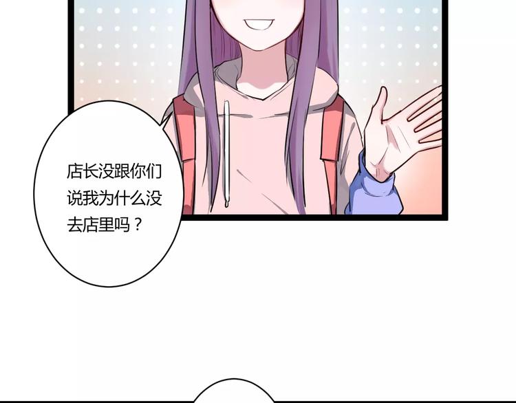 第19话 只要不是他77