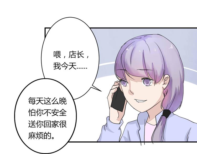 第9话 chazz的逆袭75