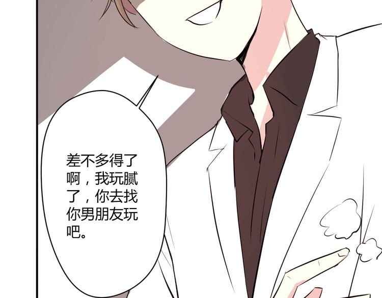 第4话 我要你肉偿！8