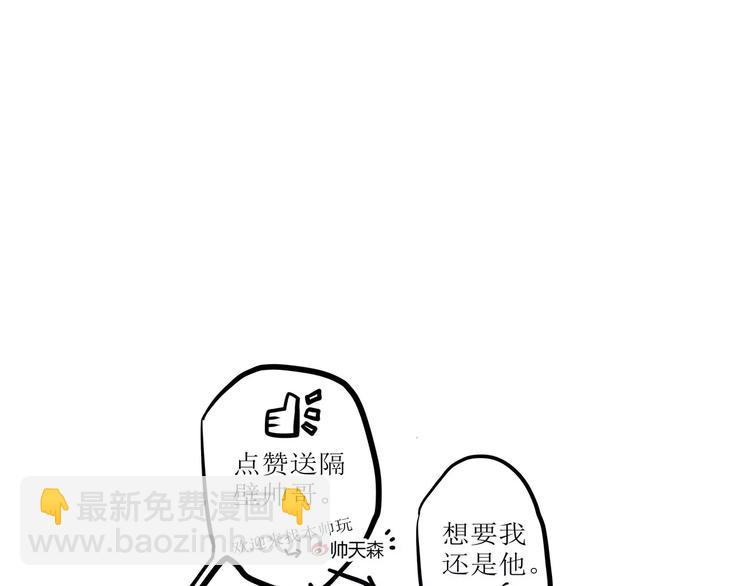第19话 只要不是他90