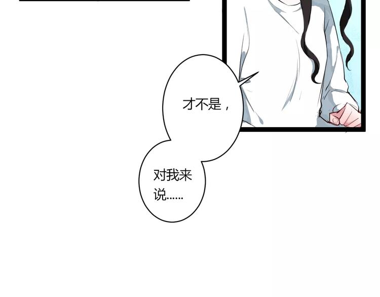 第19话 只要不是他49
