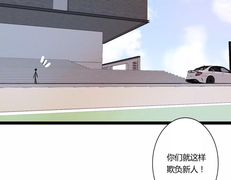 第19话 只要不是他86