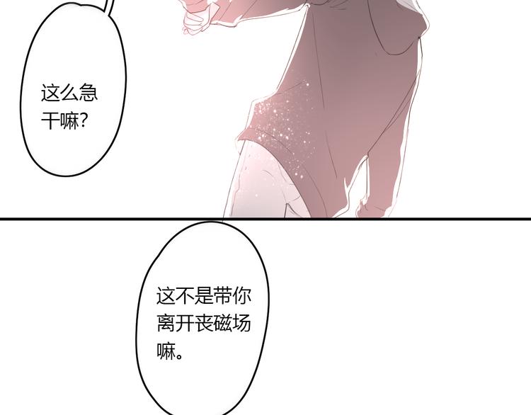 第26话 逃离丧磁场67